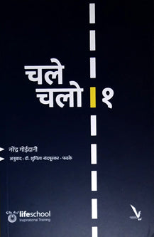 Chale Chalo 1 By Goidani Narendra