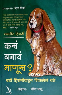 Kasanav Manus? By Bhanu Seema