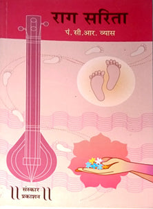 Rag Sarita By Vyas C R