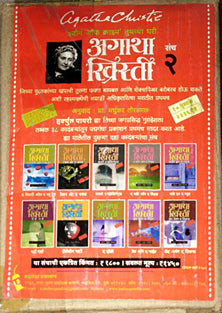 Agatha Khristi-2 By Toradmal Madhukar