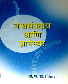 Nath Sampraday Ani Dnyaneshwar  By Bhingarkar K D