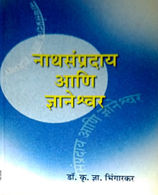 Nath Sampraday Ani Dnyaneshwar By Bhingarkar K D
