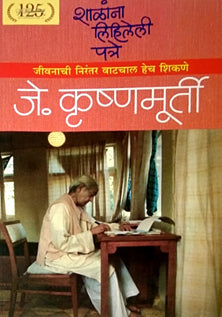 Shalana Lihileli Patre By Krishnamurthy J, Padate Vasanti