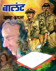 Balant By Kadam Baba