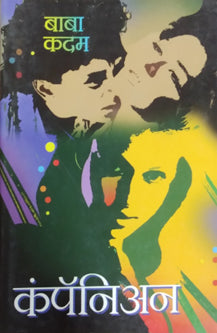 Companion By Kadam Baba