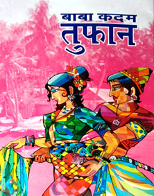 Tufan By Kadam Baba