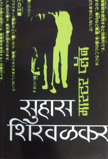 Mastar Plan By Shirwalkar Suhas