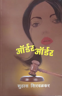 Order Order By Shirwalkar Suhas