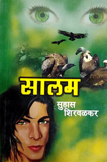 Salam By Shirwalkar Suhas