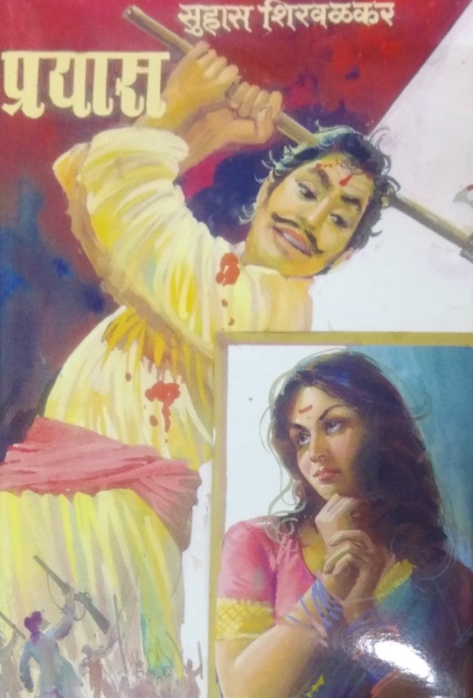 Payas By Shirwalkar Suhas