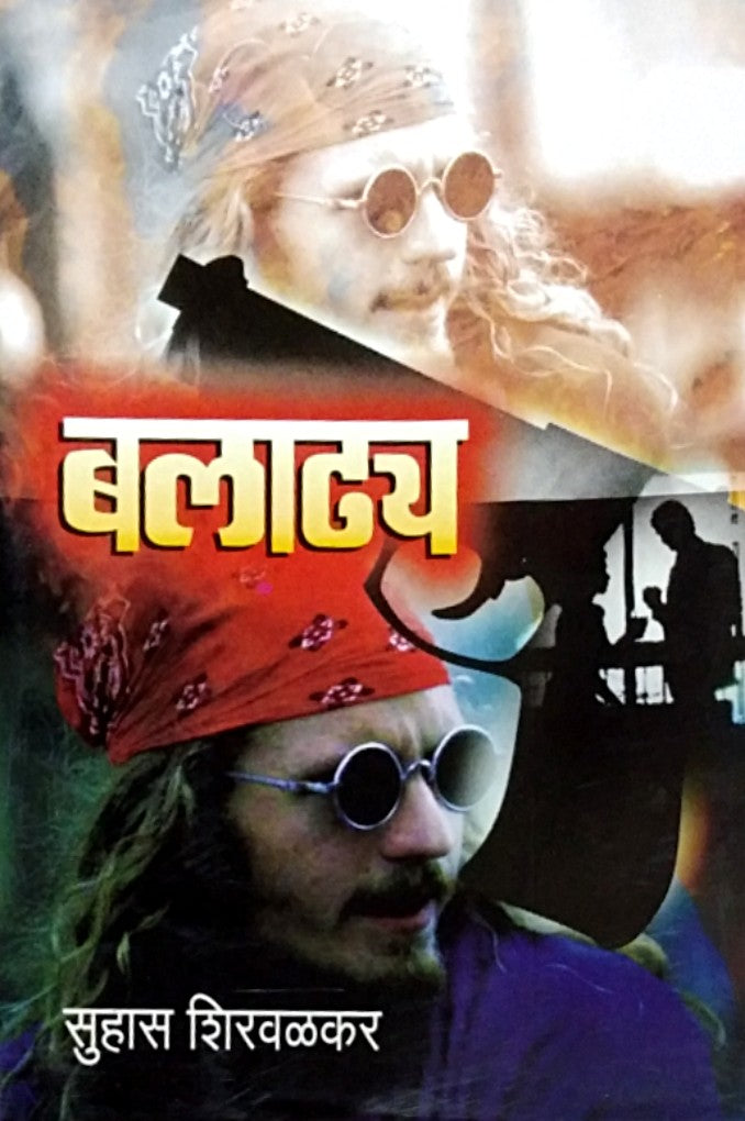 Baladhya By Shirwalkar Suhas