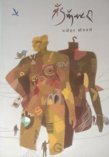 Brand Factory By Sonawane Manohar