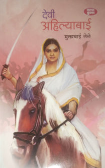 Devi Ahilyabai ____ __________ By Lele Muktabai