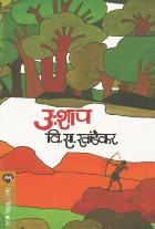 USHAAP BY V. S. KHANDEKAR