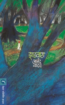 ZADVATA BY ANAND YADAV