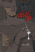 A PRISONER OF BIRTH original authour JEFFREY ARCHER Translated byLEENA SOHONI