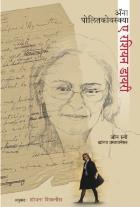 A RUSSIAN DIARY original authour ANNA POLITKOVSKAYA Translated bySHOBHANA SHIKNIS