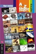 A TO Z VIDNYAN BY D.S.ITOKAR