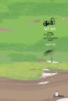 KALI BY PEARL BUCK, BHARATI PANDE