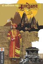 KRUSHNADEVRAI BY DR.LAXMINARAYAN BOLLI