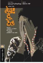 LEFT TO TELL BY IMMACULEE ILIBAGIZA,STEVE ERVIN JYOTSNA LELE