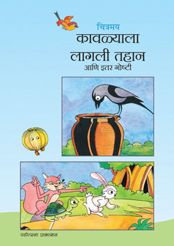 Chitramay- Kavalyala Lagali Tahan by Rajesh Lavalekar