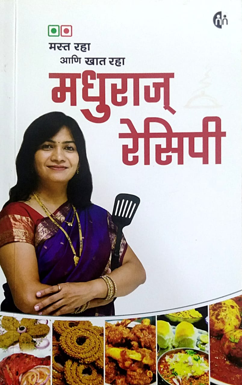 MADHURAJ RECEIPI VEG By Bachal Madhura