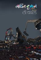 NOTHING TO LOSE BY LEE CHILD UDAY KULKARNI