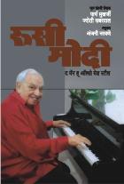 RUSI MODI : THE MAN WHO ALSO MADE STEEL BY PARTHA MUKHERJEE,JYOTI SABHARWAL ANJANI NARAVANE