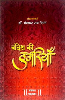 Bandish Ki Thumariya With Cd By Telang Gangadhar