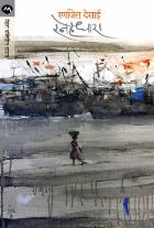 SNEHADHARA original autour RANJEET DESAI