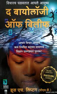 Theiology Ofelief By Ranade Shubhangi