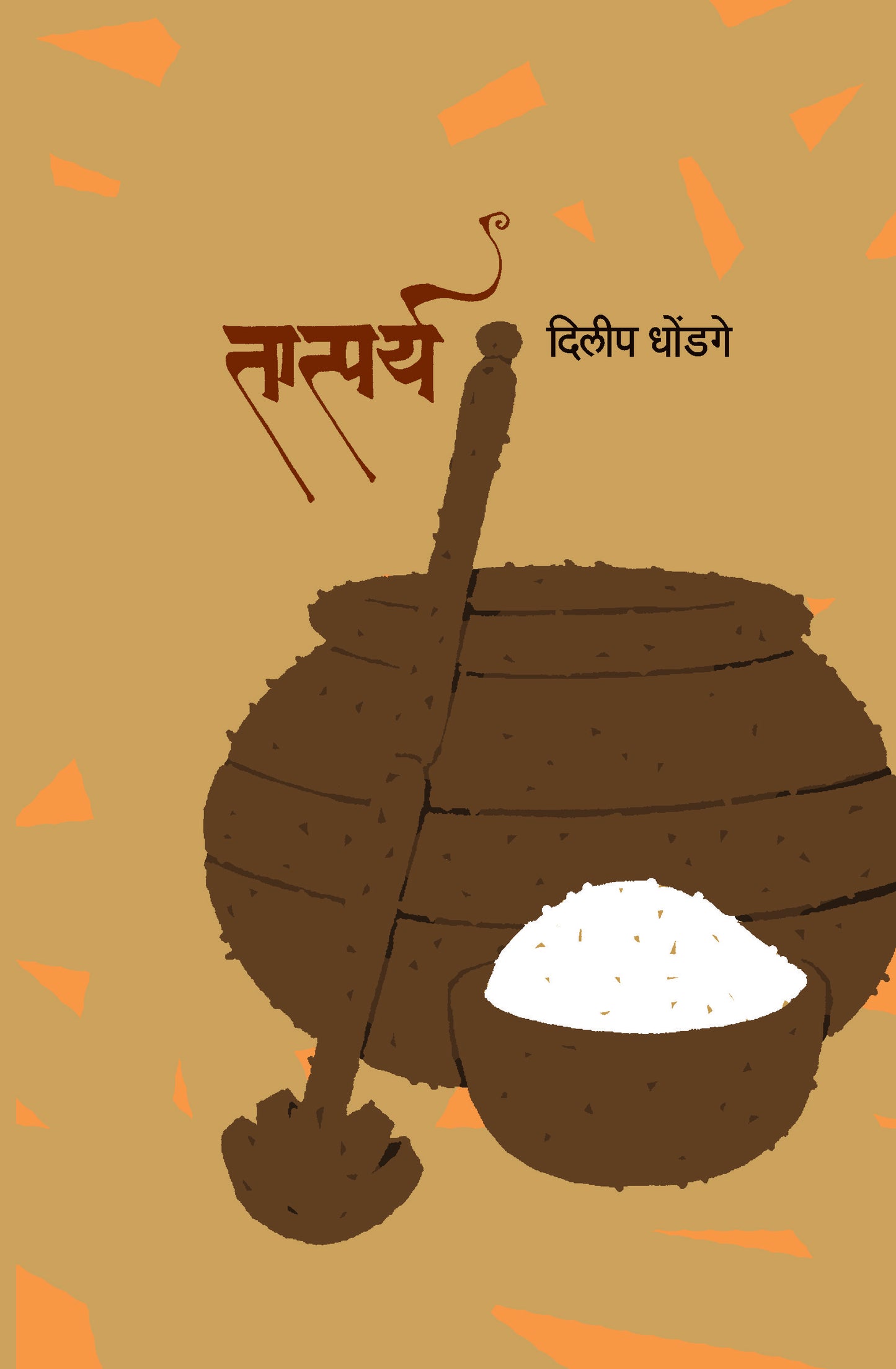 TATPARY By dhongade dilip