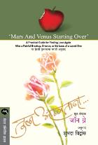 TULA ATHAVTANA BY JOHN GRAY SHUBHADA VIDVANS