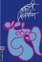 VAYULAHARI BY V. S. KHANDEKAR