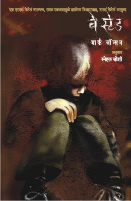 WASTED BY MARK JOHNSON SNEHAL JOSHI