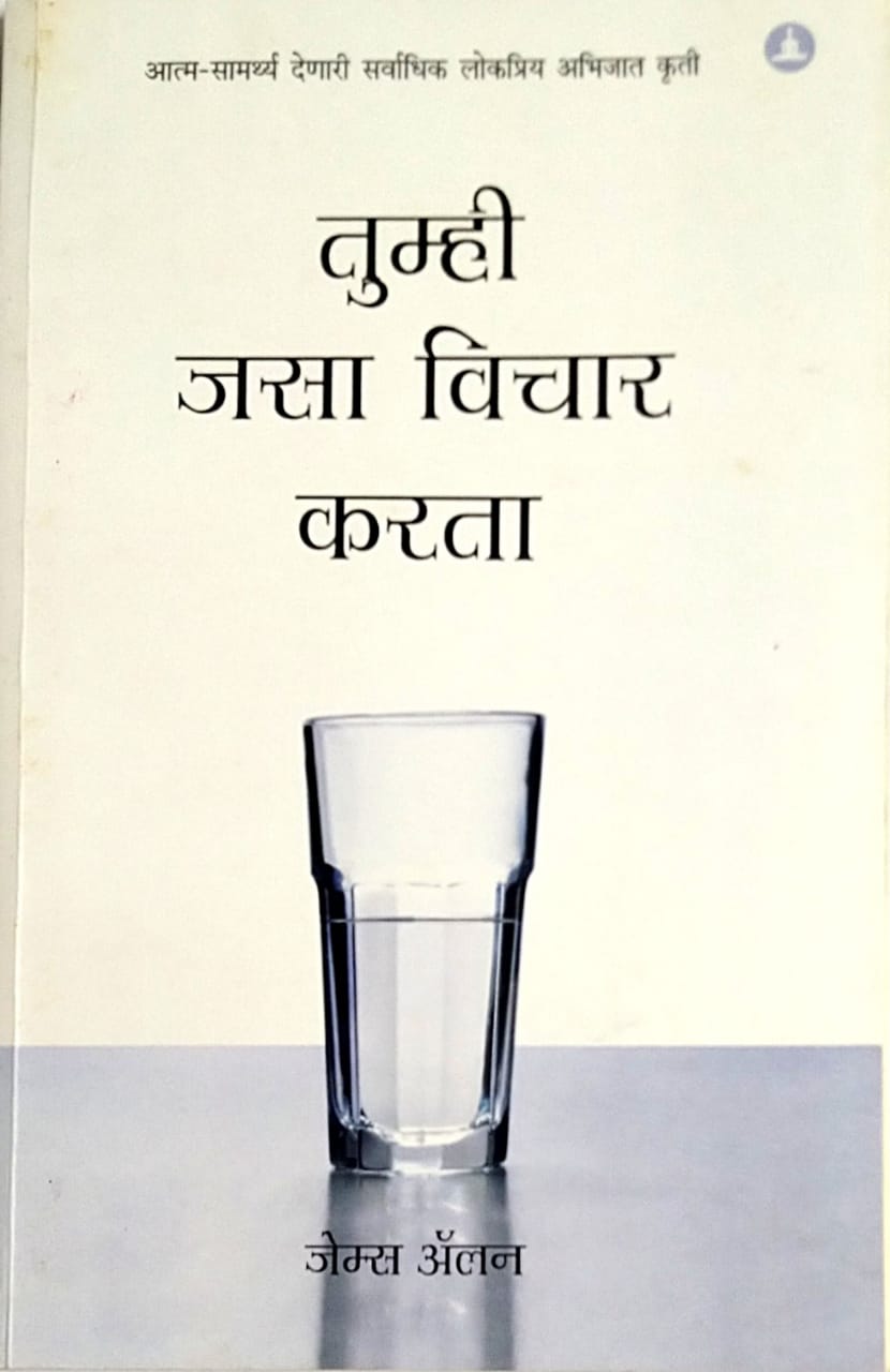 Tumhi Jasa Vichar Karata by Allen James