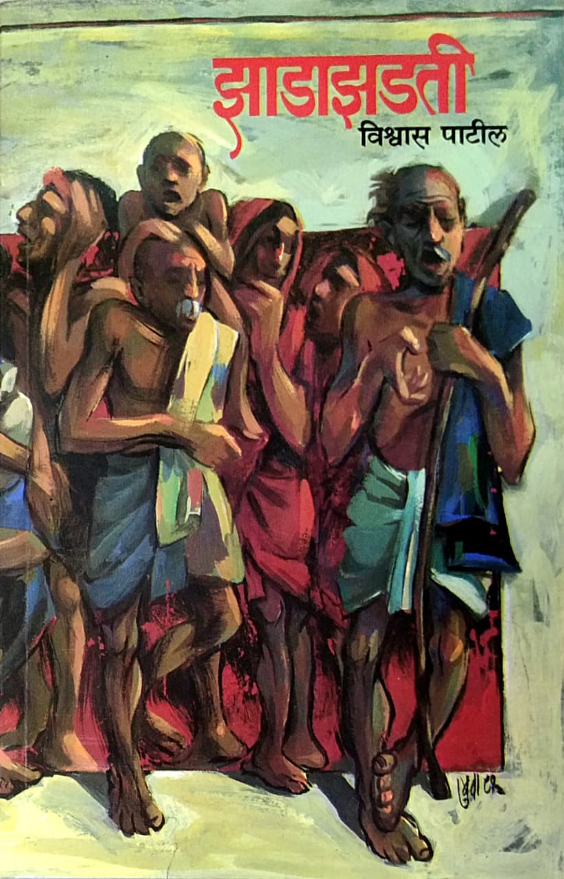 ZADAZADATI by Patil Vishwas