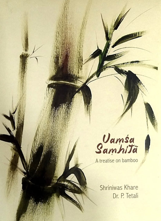 Vamsa Samhita by Khare Shriniwas