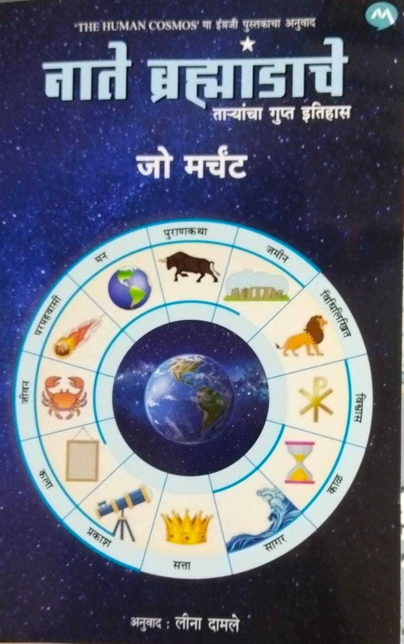 Nate Brahmadache BY Damale Lina Jo merchant