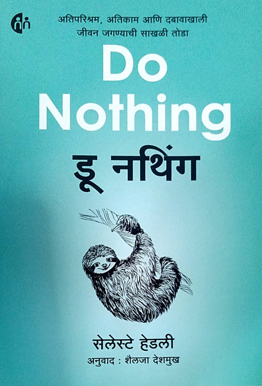 Do Nothing BY Deshamukh Shailaja Celeste Headlee