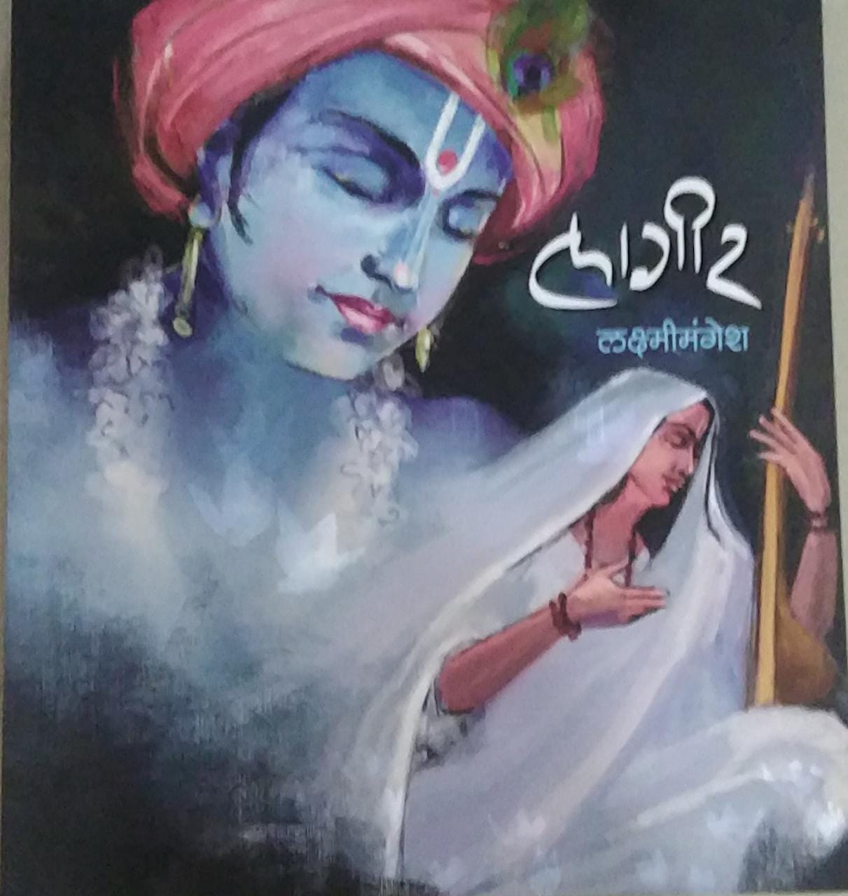 Lagir BY LAKSHMIMANGESH