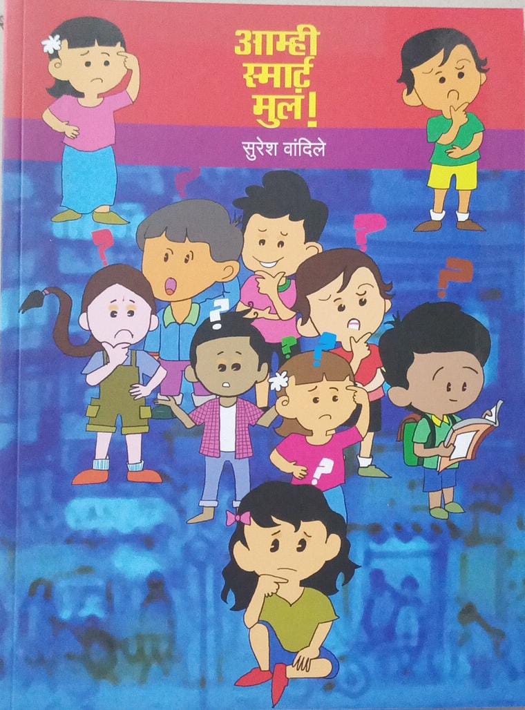 Amhi Smart Mul by VANDILE SURESH