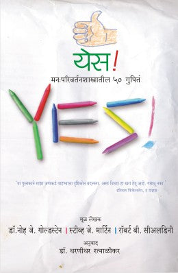 YES! BY STEVE MARTINI,NOAH J. GOLDSTEIN,ROBERT B. CIALDINI DHARNIDHAR RATNALIKAR