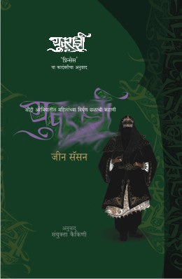 YUVRADNEE BY JEAN SASSON SAYNKTA KAIKINI
