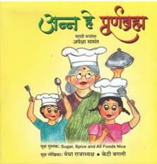 Anna He Purnabrahm By Inking Innovation