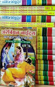 ARABIYAN NIGHTS 1 TE 16 by Gauri Deshpande