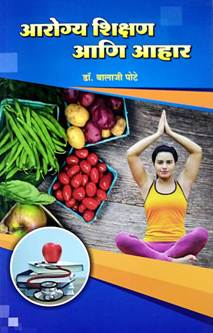 Arogya Shikshan Ani Ahar<R By Pote Balaji