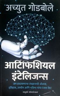 Artificial Intelligence By Godbole Achyuta