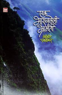 Ekharavalelihramanti By Pavanikar Srikkanth